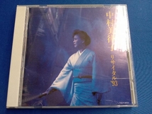 中村美律子 CD 壺坂情話 リサイタル1993_画像1