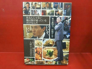 DVD 孤独のグルメ DVD-BOX