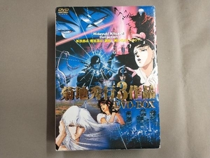 DVD 菊地秀行3作品 DVD-BOX「妖獣都市」「魔界都市＜新宿＞」「風の名はアムネジア」