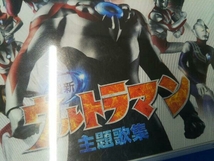 (特撮) CD CDツイン 最新ウルトラマン主題歌集_画像8