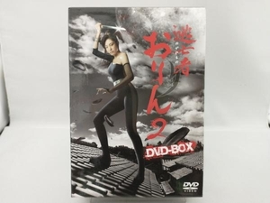 DVD 逃亡者おりん2 DVD-BOX