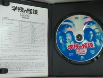 DVD 学校の怪談 たたりスペシャル_画像3