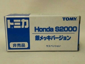 トミカ Honda S2000 銀メッキバージョン イベント限定