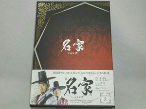 DVD； 名家＜ミョンガ＞ DVD-BOX2