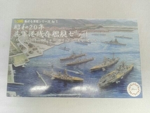 プラモデル /フジミ模型 昭和20年 呉軍港残存艦艇セット(大和昭和20年/伊勢/日向/榛名/大淀/陽炎型) 1/3000 集める軍艦シリーズ No.5_画像1