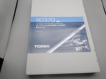 Nゲージ TOMIX E231系1000番台電車 (東海道線) 基本セットB 92370_画像4