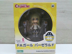 未開封品　フィギュア コトブキヤ FAガール バーゼラルド キューポッシュ 「フレームアームズ・ガール」　外箱キズあり