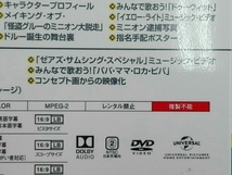 DVD 怪盗グルーのミニオン大脱走 DVDシリーズパック ボーナスDVDディスク付き_画像7