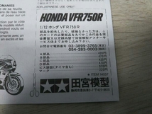 プラモデル タミヤ Honda VFR750R 1/12 オートバイシリーズ No.057 (14057)_画像4