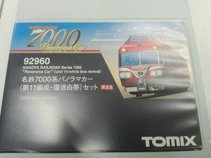  N gauge TOMIX name iron 7000 series train panorama car ( no. 11 compilation .* restoration white obi ) set 92960