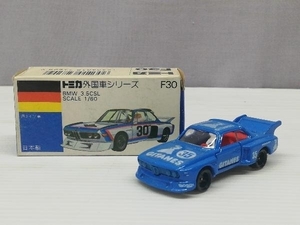 現状品 トミカ F30 BMW 3.5CSL 青 グリル:青 シート:赤 1Jホイール #35 GITANES 外国車シリーズ 青箱 日本製