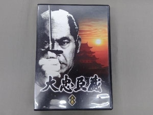 DVD 大忠臣蔵 上巻