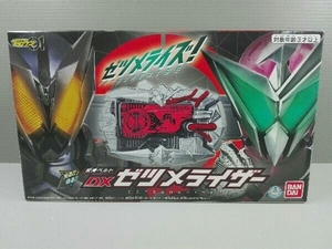 仮面ライダーゼロワン 変身ベルト DXゼツメライザー プレバン限定