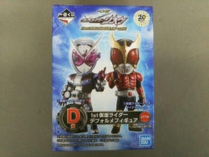 フィギュア D賞 1st仮面ライダー デフォルメフィギュア ジオウ 一番くじ 仮面ライダージオウ feat.平成レジェンドライダー vol.2