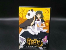 DVD 怪物王女 vol.7_画像1