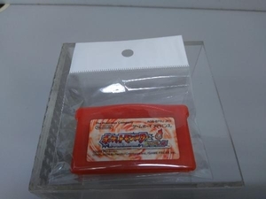 【ワイヤレスアダプタなし】ポケットモンスター ファイアレッド(再販)