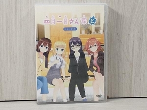 DVD 「四月一日さん家と」DVD-BOX
