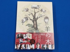 DVD 羊の木(豪華版)