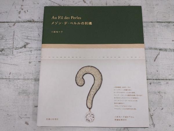 小林モー子の値段と価格推移は?|10件の売買情報を集計した小林モー子 小林モー子の値段と価格推移は?|10件の売買情報を集計した小林モー子