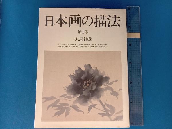 大島祥丘の値段と価格推移は？｜1件の売買データから大島祥丘の価値が