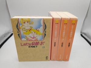 Let's豪徳寺!(文庫版)　完結セット(1~4巻)　 庄司陽子　講談社漫画文庫