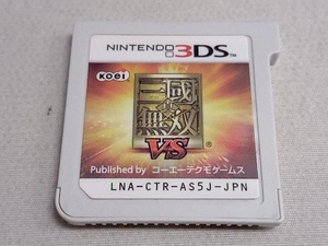 ソフトのみ ニンテンドー3DS 真・三國無双 VS