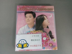 DVD 君の歌を聴かせて BOX1＜コンプリート・シンプルDVD-BOX＞