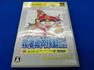 PS2 桃太郎電鉄16 北海道大移動の巻! PlayStation2 The Best