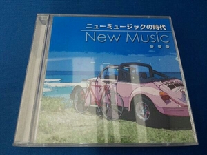 ジャンク (オムニバス) CD 決定盤!!「ニュー・ミュージックの時代」ベスト