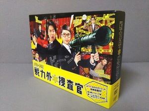 DVD 戦力外捜査官 DVD-BOX