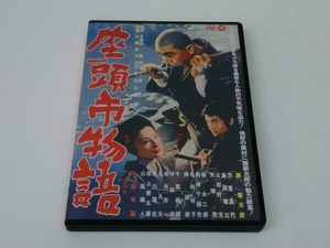 DVD 座頭市物語