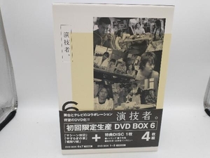 DVD 演技者。DVD-BOX 6(初回限定生産版)