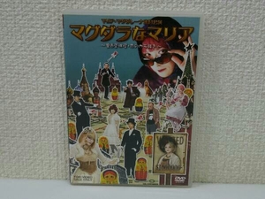 DVD マグダラなマリア~魔愚堕裸屋・恋のカラ騒ぎ~