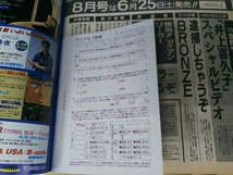 アニメV 1994年 7月号 万能文化猫娘 完結記念大特集_画像5