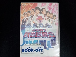 DVD S.S.D.S. DVD 2007 秋の診察会