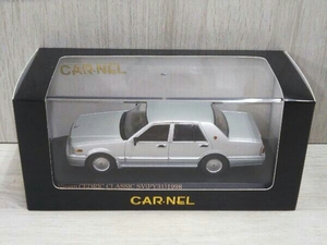 CAR-NEL Nissan CEDRIC CLASSIC SV(PY31) 1998 プレミアムシルバー
