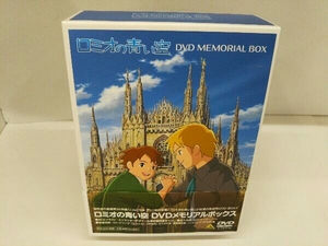 DVD ロミオの青い空 DVDメモリアルボックス