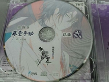 (アニメ/ゲーム) CD 新撰組暁風録 勿忘草 第四巻 藤堂平助 声:下野紘_画像5