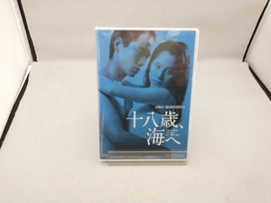 未開封 DVD 十八歳、海へ HDリマスター版 日活100周年邦画クラシックス・GREATシリーズ第3弾(10)