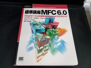  standard course MFC6.0 Herbert sill to