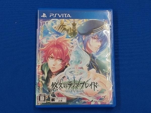 説明書なし PSVITA 悠久のティアブレイド -Lost Chronicle-