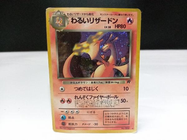 美品 初代 ポリゴン 旧裏 リザードン ポケモンカード 星 レア taniura.com