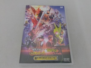 DVD 劇場短編 仮面ライダーセイバー 不死鳥の剣士と破滅の本/劇場版 仮面ライダーゼロワン REAL×TIME コレクターズパック