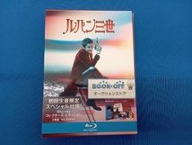 ルパン三世 コレクターズ・エディション(Blu-ray Disc)_画像1