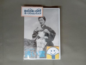 DVD 遠い雲 木下恵介生誕100年