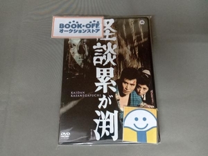 DVD 怪談累が渕(1970)