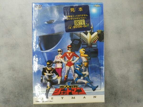 2023年最新】ヤフオク! -鳥人戦隊ジェットマン dvdの中古品・新品・未