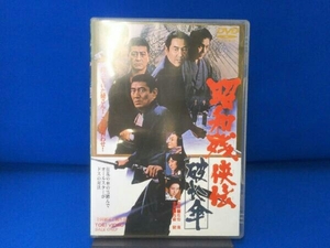 DVD 昭和残侠伝 破れ傘