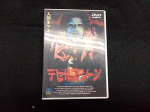 DVD デビルズ・ゾーン