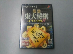 PS2 strongest higashi large shogi special 